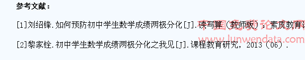 浅议如何防止初中学生数学成绩两极分化