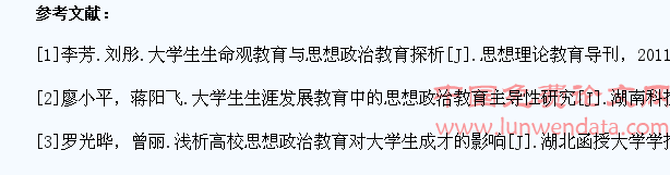 思政教育对高校大学生成才的作用研究