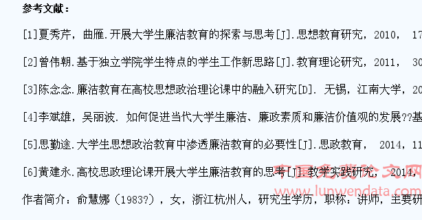 大学生廉洁教育融入思想政治理论课程的可行性探析