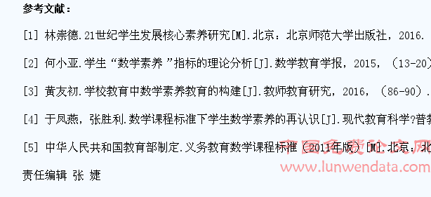 基于数学表达提升学生运算能力素养的思考与实践