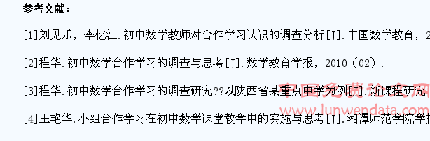 浅谈农村初中学生的数学合作学习