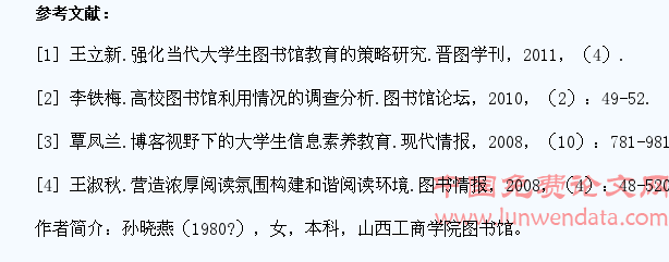 大学生阅读现状及提升图书馆服务的策略`