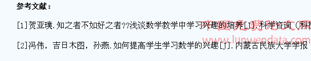 如何让学生对数学感兴趣
