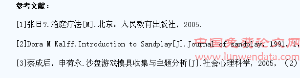 沙盘游戏疗法在大学生心理健康教育中的应用研究