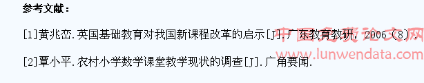 浅谈在小学数学课中如何培养学生的学习兴趣