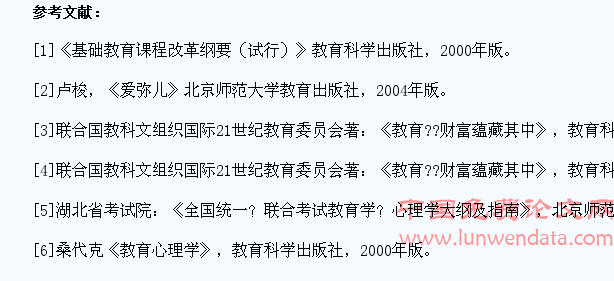 浅谈如何在数学教学中激发和培养学生的学习兴趣