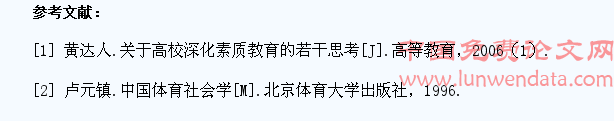 浅析高校体育俱乐部在大学生素质教育中的作用