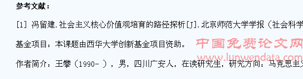 文理科大学生对社会主义核心价值观认知认同的比较研究