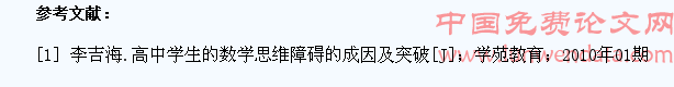 高中数学中学生学习障碍分析及对策