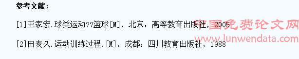 试论高职院校学生篮球队的基本技术训练