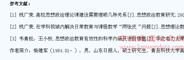 特殊群体大学生的思想政治教育引导研究