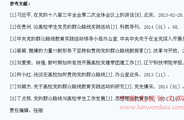 高校学生党员践行群众路线的必要性及途径探究