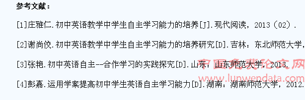 初中英语教学中培养学生自主学习能力的策略