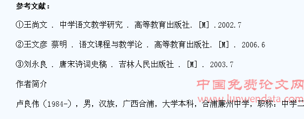 古诗品读教学与学生人文素养养成的关联性研究