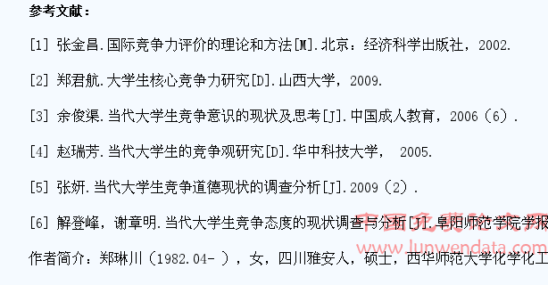 浅谈大学生素质教育