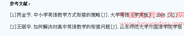 英语课堂教学中如何把握学生的学习进度