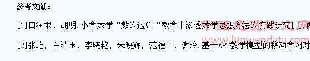 在小学数学教学中培养学生模型思想的探讨