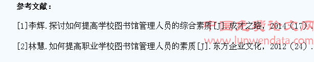谈职校图书馆是学生成才的基地