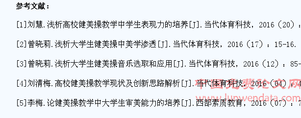 体育教育专业学生专项健美操运动表现力的影响因素研究