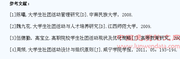 大学生参加社团活动心理预期和实际收获对比调查