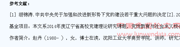 高校学生党建工作科学机制的构建与运转