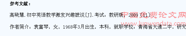 初中英语教学中如何激发学生兴趣