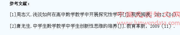 高中数学教学中如何培养学生的数学思维