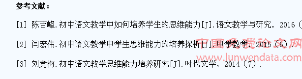 如何在初中语文教学中培养学生的思维能力