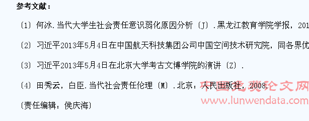 心境与环境:大学生责任意识教育之途径
