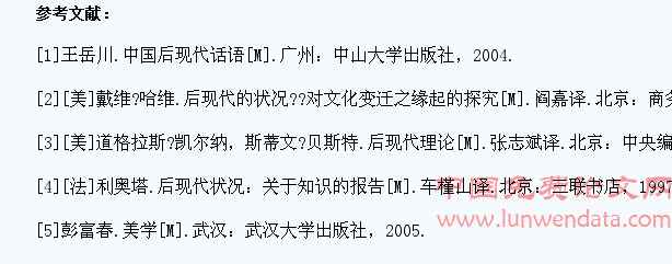 后现代主义影响下的大学生艺术教育