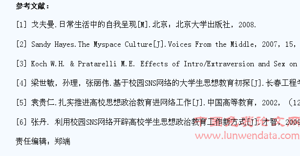 校园新型网络交流模式对90后大学生思想政治教育的影响及对策