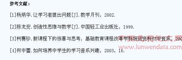 如何培养中学生学习音乐的兴趣