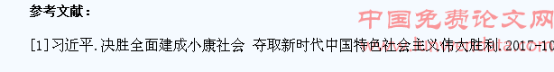 浅谈中职计算机专业教学中培养学生的“工匠精神”