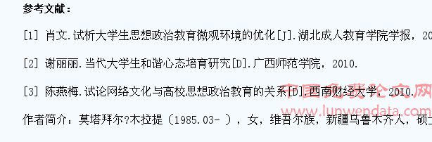 新媒体对大学生思想政治教育的影响及对策探讨