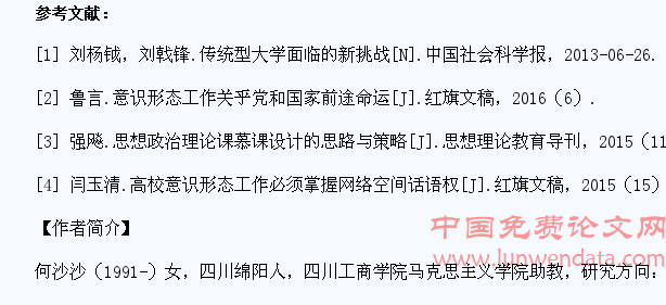 “慕课”对大学生政治认同教育的挑战及对策探析