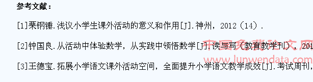 如何有效利用课外活动提高小学生的综合素质