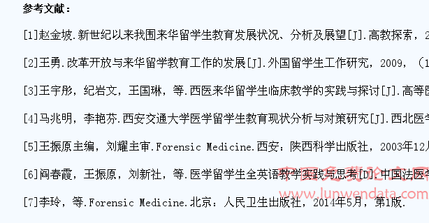 医科留学生英文法医学课程设计与实践