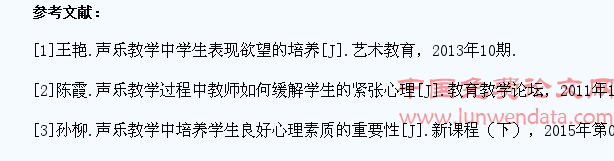 声乐演唱与教学中如何培养学生的表现欲望