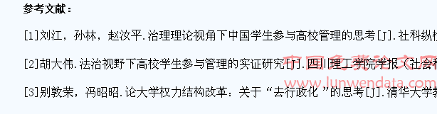 学生参与高校教务管理的实践探究