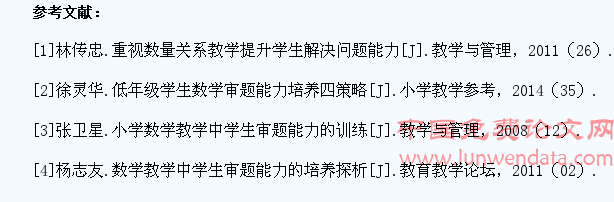 提升学生数学审题能力的研究与探索