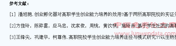 高职院校学生创业能力培养途径的探讨