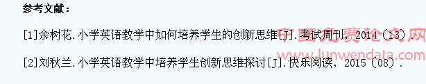 小学英语教学中如何培养学生创新思维