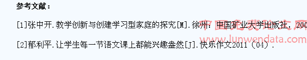 调动学生的学习兴趣 上好小学语文课