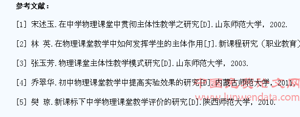 物理课堂教学改革要发挥学生的主体作用