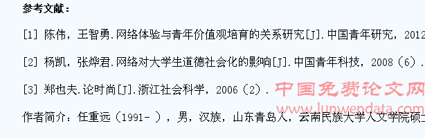 网络对大学生道德和价值观念培养的效用