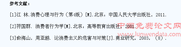 职业学校学生健康消费教育初探