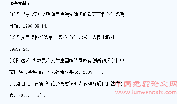 新疆籍少数民族大学生公民意识教育的时代诉求与路径选择