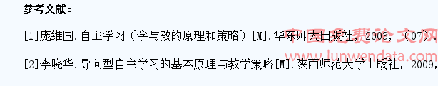 探究中职计算机教学中如何培养学生自主学习策略