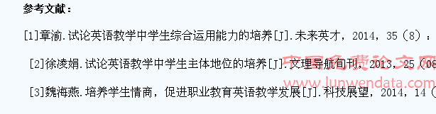 试论英语教学中学生情商的培养