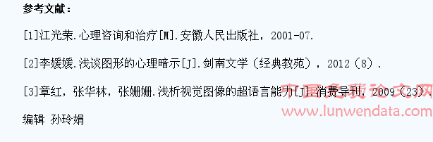图形心理学在教育学生的自我认识和成长中的应用研究